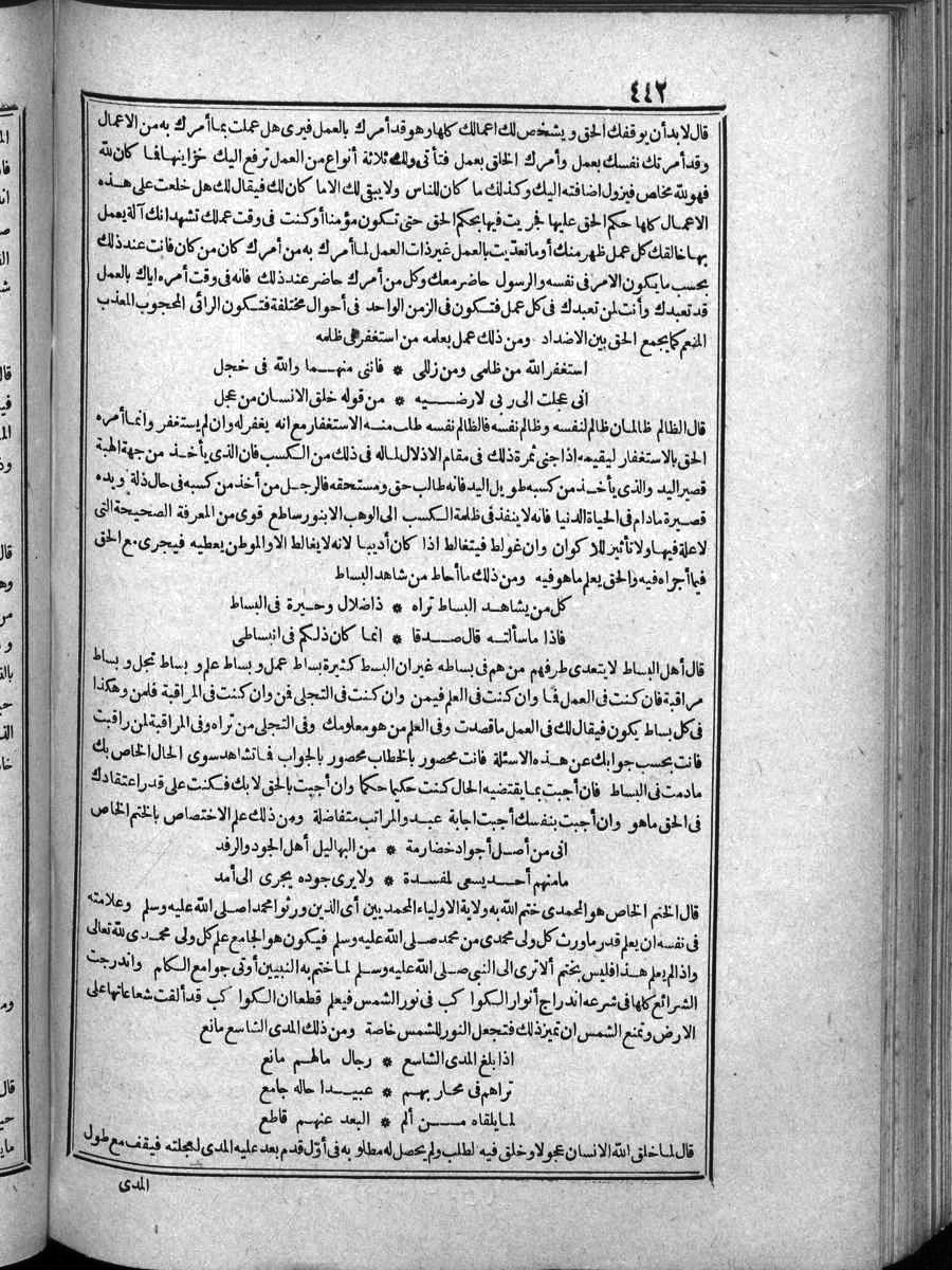 futmak.com - الفتوحات المكية - الصفحة  - من الجزء 