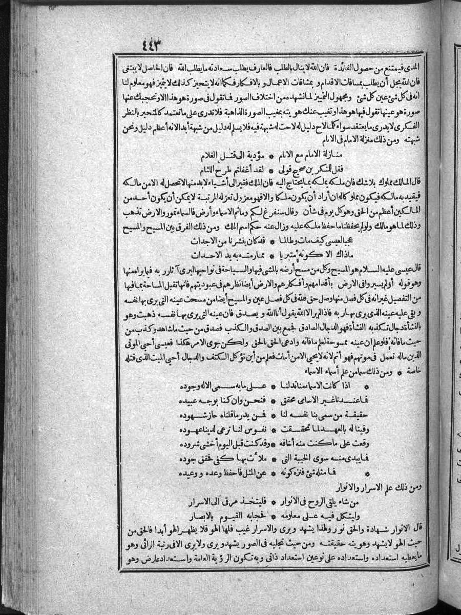 futmak.com - الفتوحات المكية - الصفحة  - من الجزء 