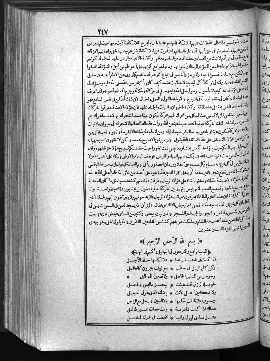 futmak.com - الفتوحات المكية - الصفحة  - من الجزء 