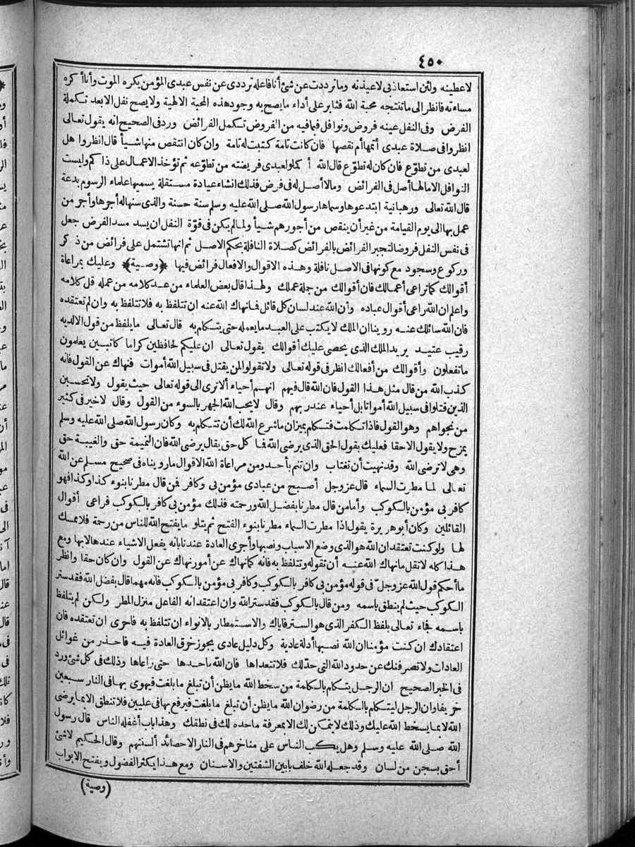 futmak.com - الفتوحات المكية - الصفحة  - من الجزء 