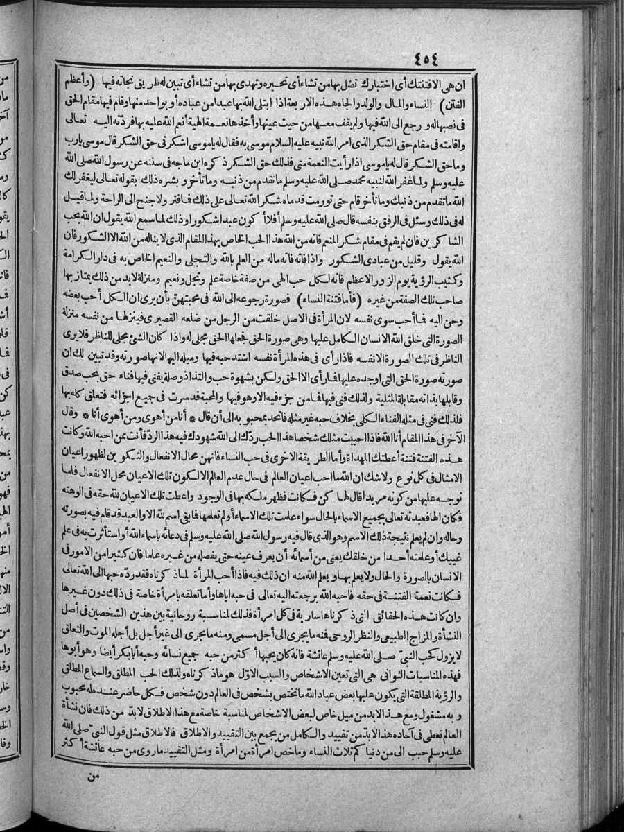 futmak.com - الفتوحات المكية - الصفحة  - من الجزء 