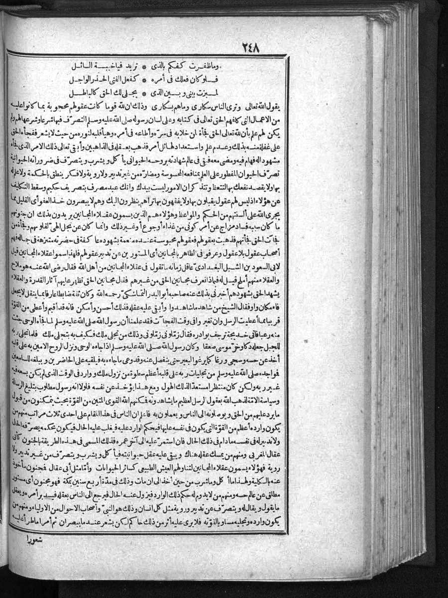 futmak.com - الفتوحات المكية - الصفحة  - من الجزء 