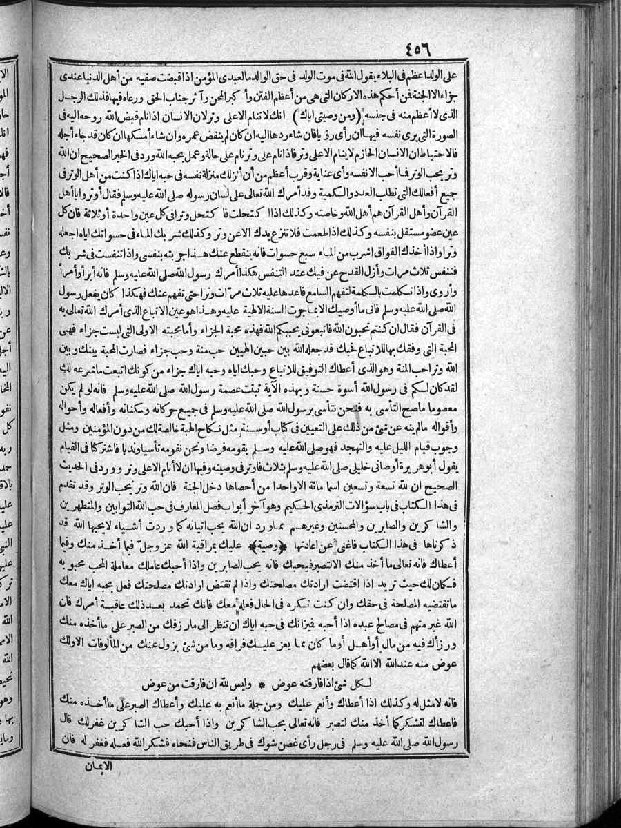 futmak.com - الفتوحات المكية - الصفحة  - من الجزء 