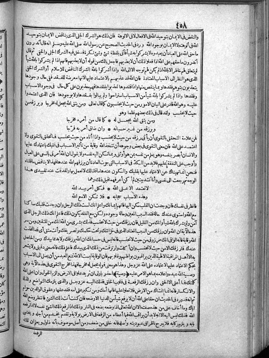 futmak.com - الفتوحات المكية - الصفحة  - من الجزء 