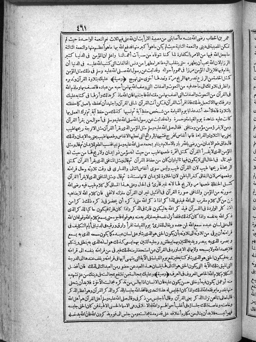 futmak.com - الفتوحات المكية - الصفحة  - من الجزء 