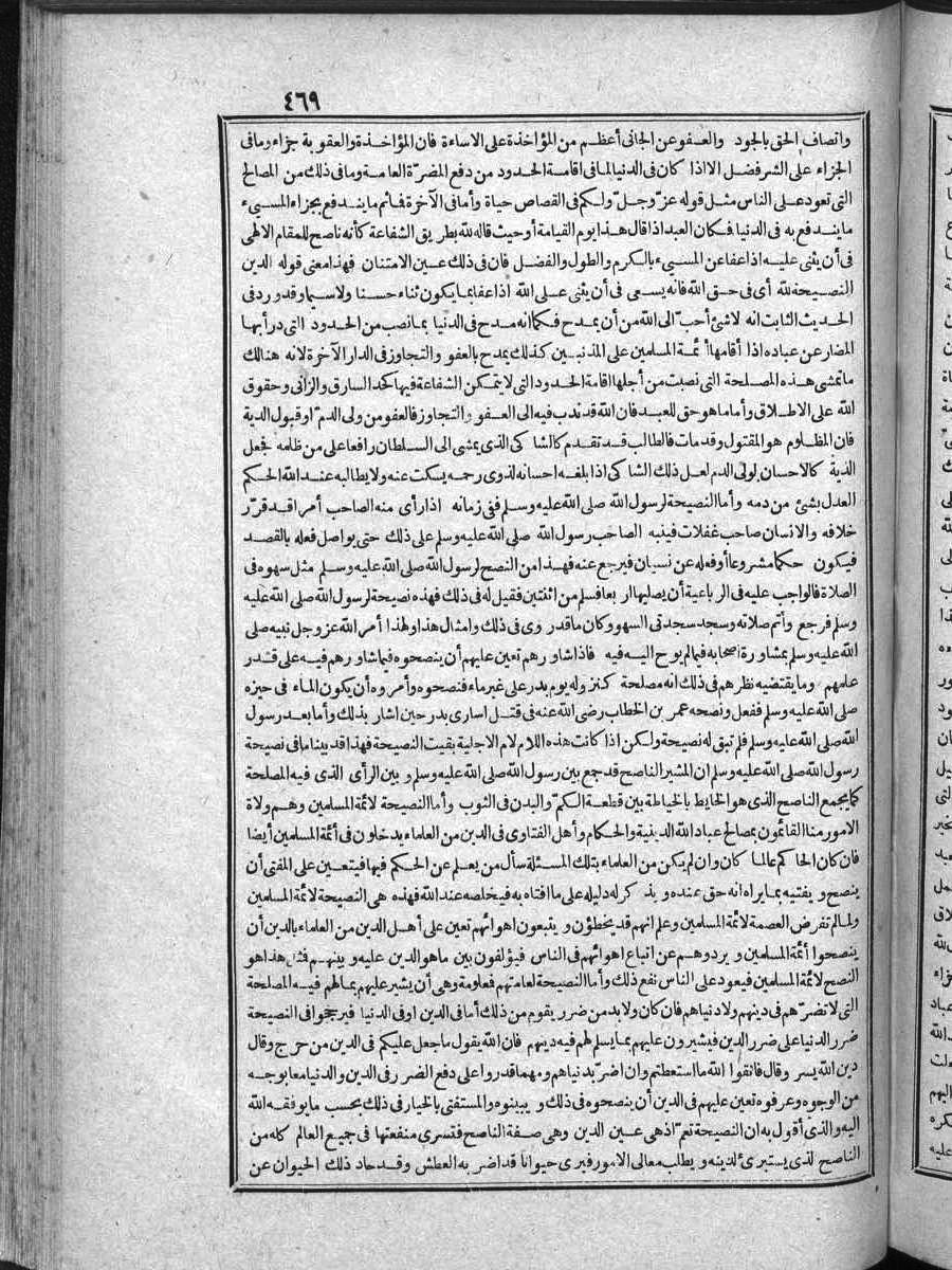 futmak.com - الفتوحات المكية - الصفحة 469 - من الجزء الرابع