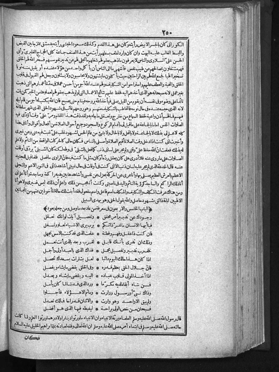 futmak.com - الفتوحات المكية - الصفحة  - من الجزء 