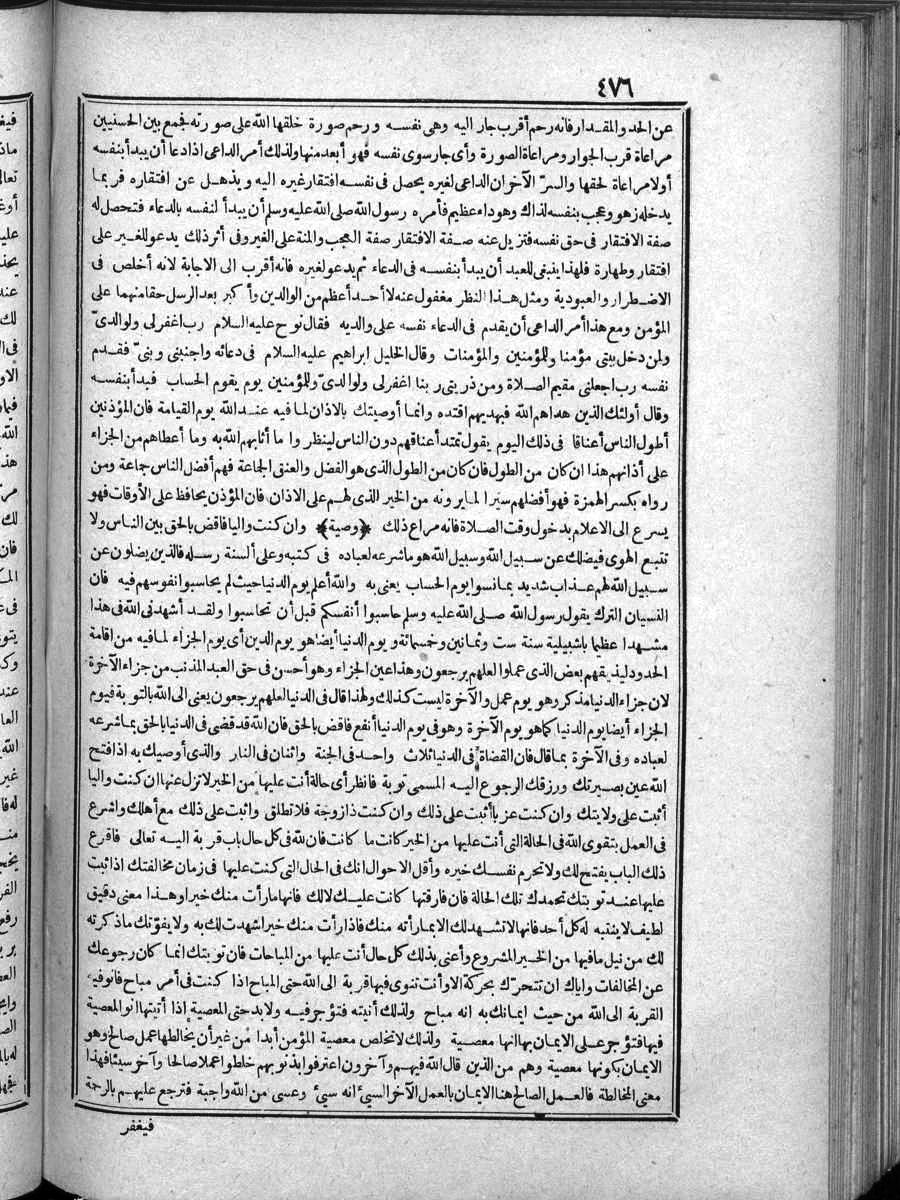 futmak.com - الفتوحات المكية - الصفحة  - من الجزء 