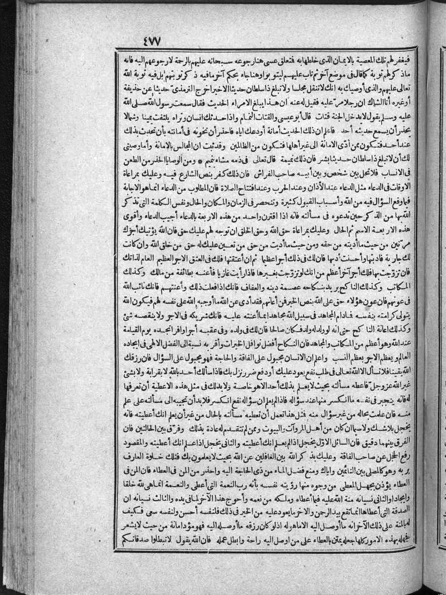 futmak.com - الفتوحات المكية - الصفحة  - من الجزء 