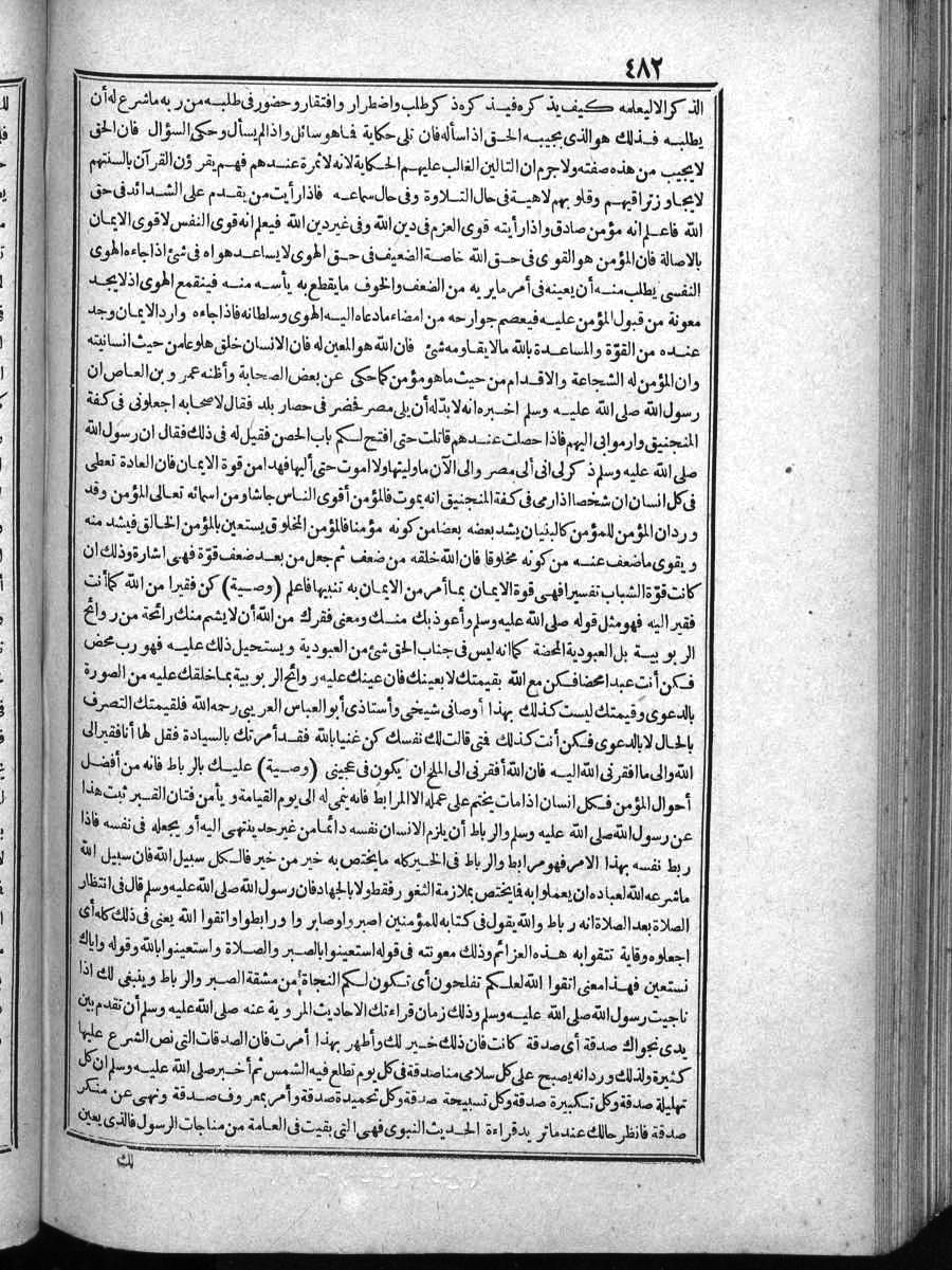 futmak.com - الفتوحات المكية - الصفحة  - من الجزء 