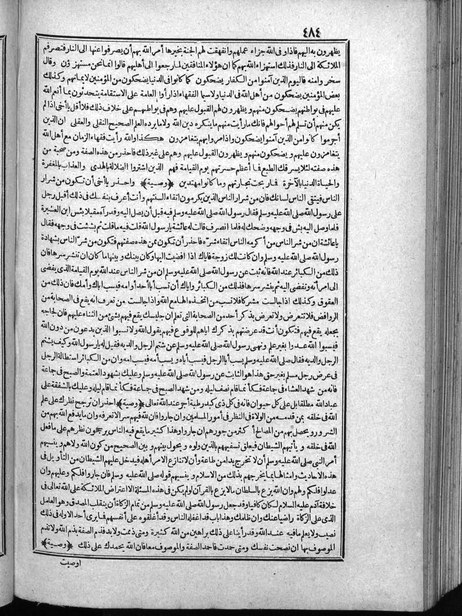 futmak.com - الفتوحات المكية - الصفحة  - من الجزء 