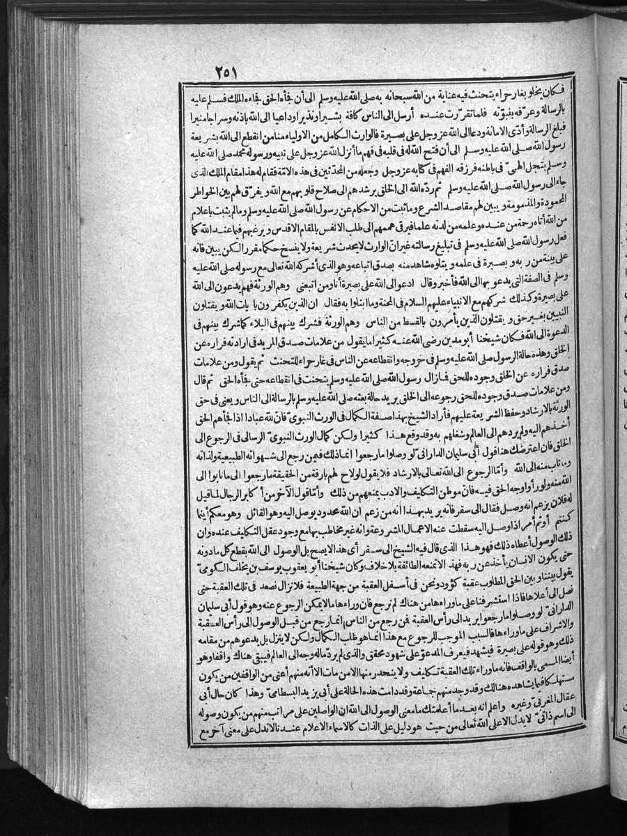 futmak.com - الفتوحات المكية - الصفحة  - من الجزء 