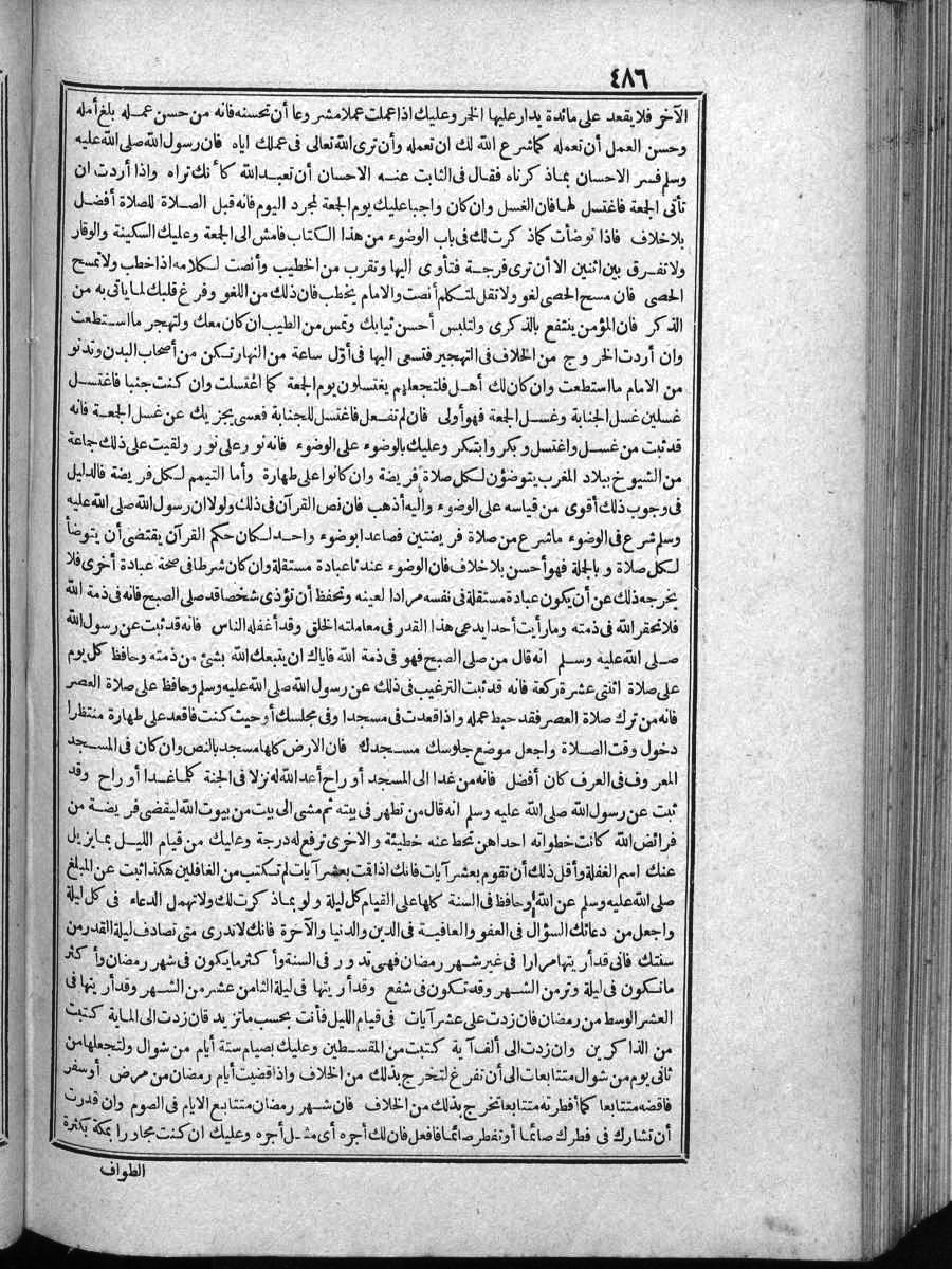 futmak.com - الفتوحات المكية - الصفحة  - من الجزء 