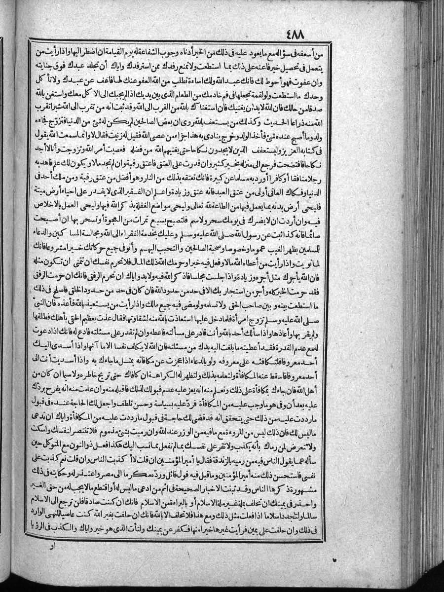 futmak.com - الفتوحات المكية - الصفحة  - من الجزء 