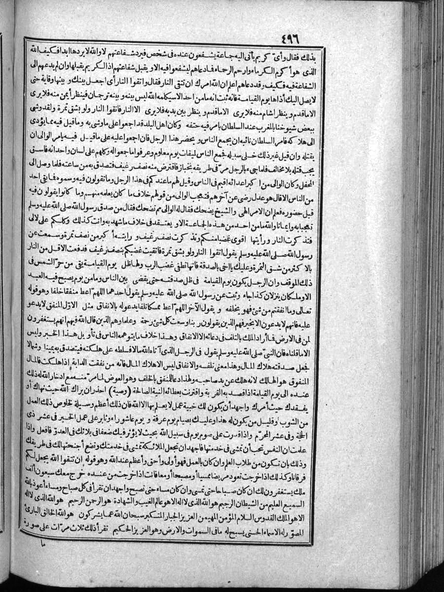 futmak.com - الفتوحات المكية - الصفحة 496 - من الجزء الرابع