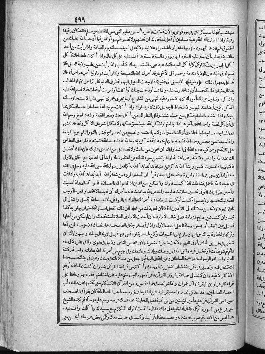 futmak.com - الفتوحات المكية - الصفحة  - من الجزء 