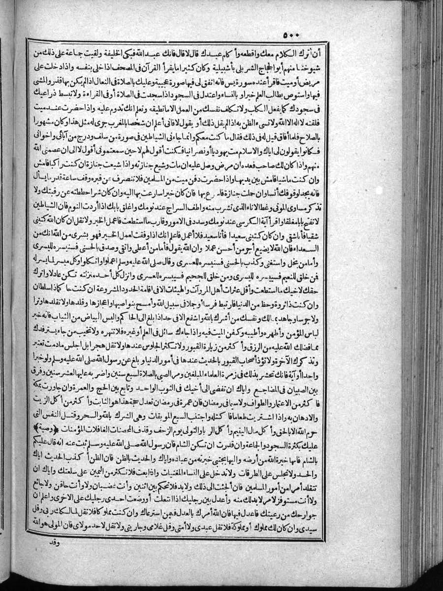 futmak.com - الفتوحات المكية - الصفحة  - من الجزء 