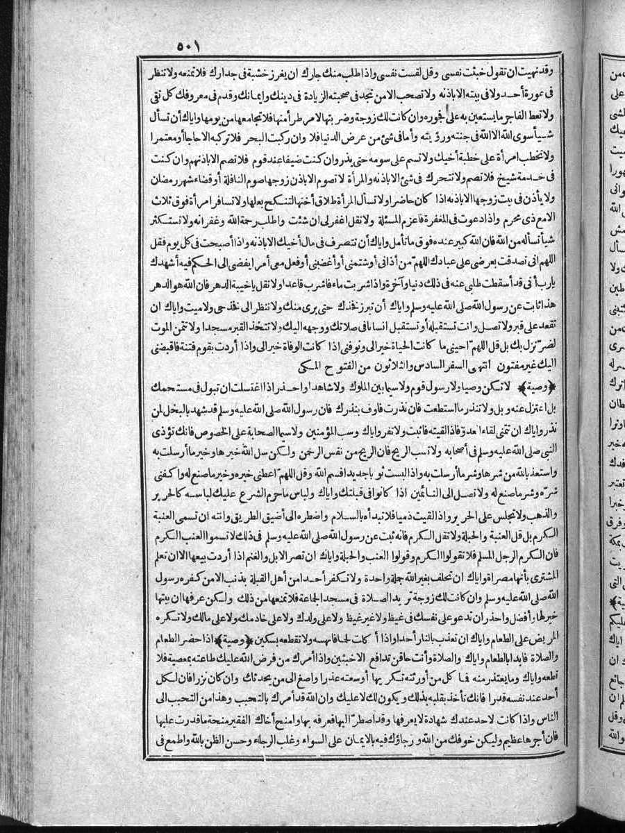 futmak.com - الفتوحات المكية - الصفحة  - من الجزء 