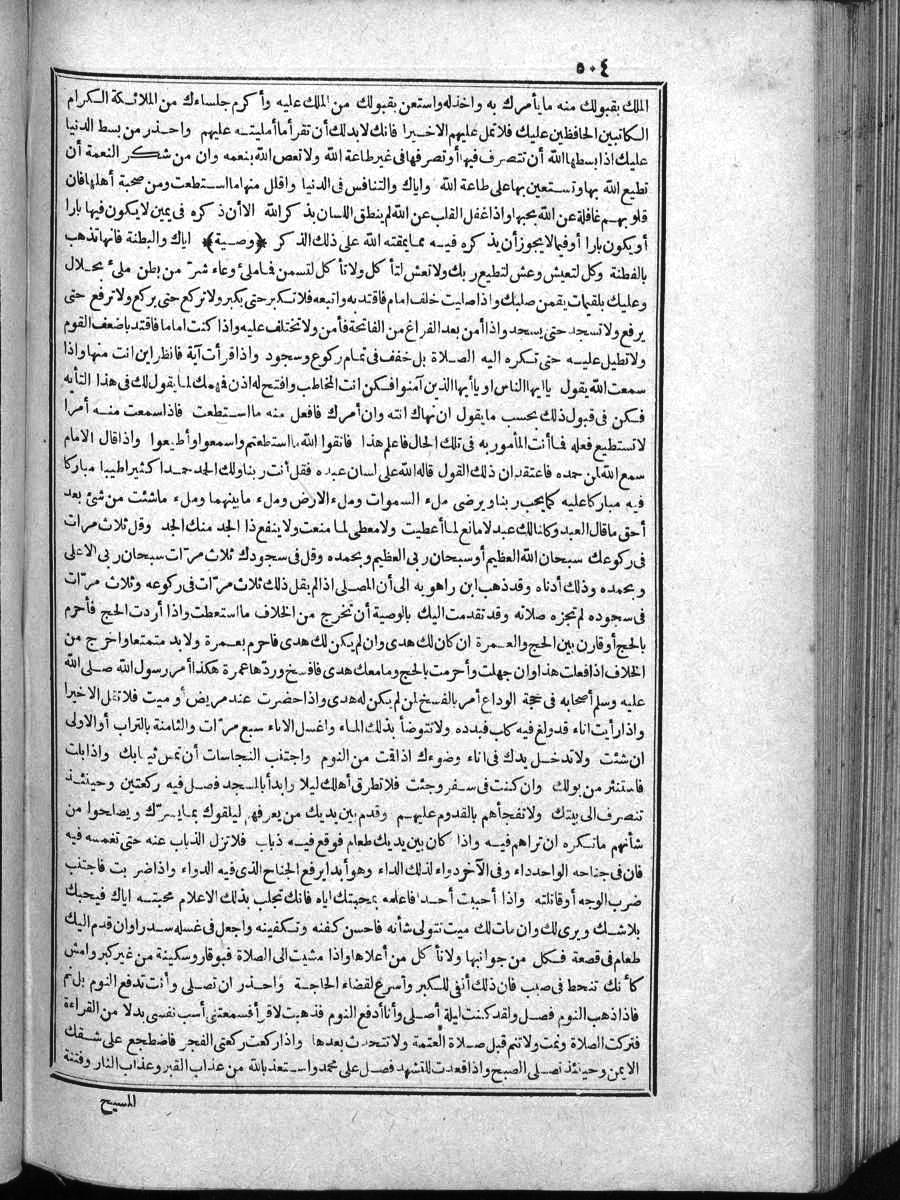 futmak.com - الفتوحات المكية - الصفحة  - من الجزء 