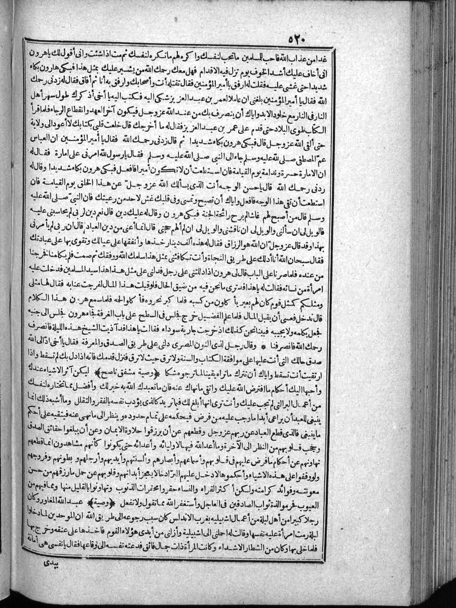 futmak.com - الفتوحات المكية - الصفحة  - من الجزء 
