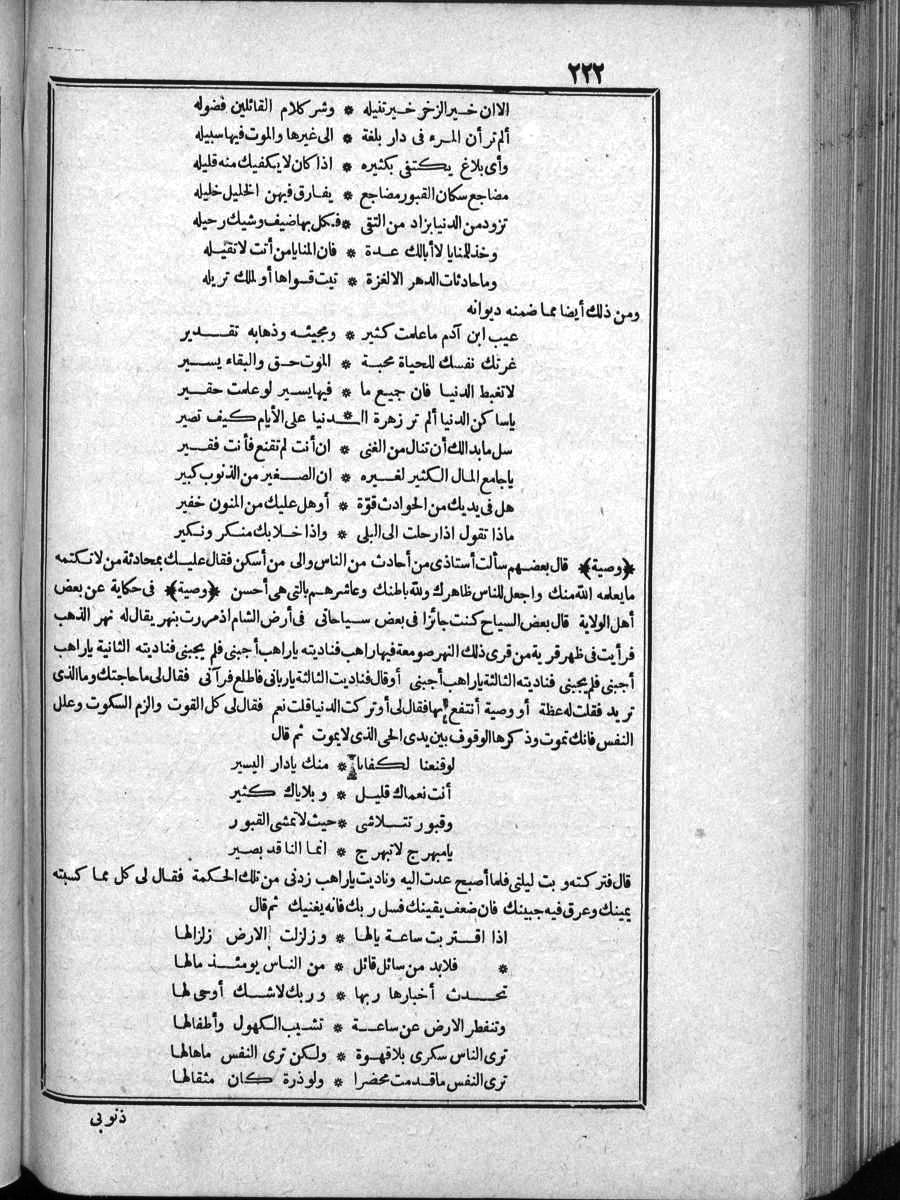 futmak.com - الفتوحات المكية - الصفحة 522 - من الجزء الرابع