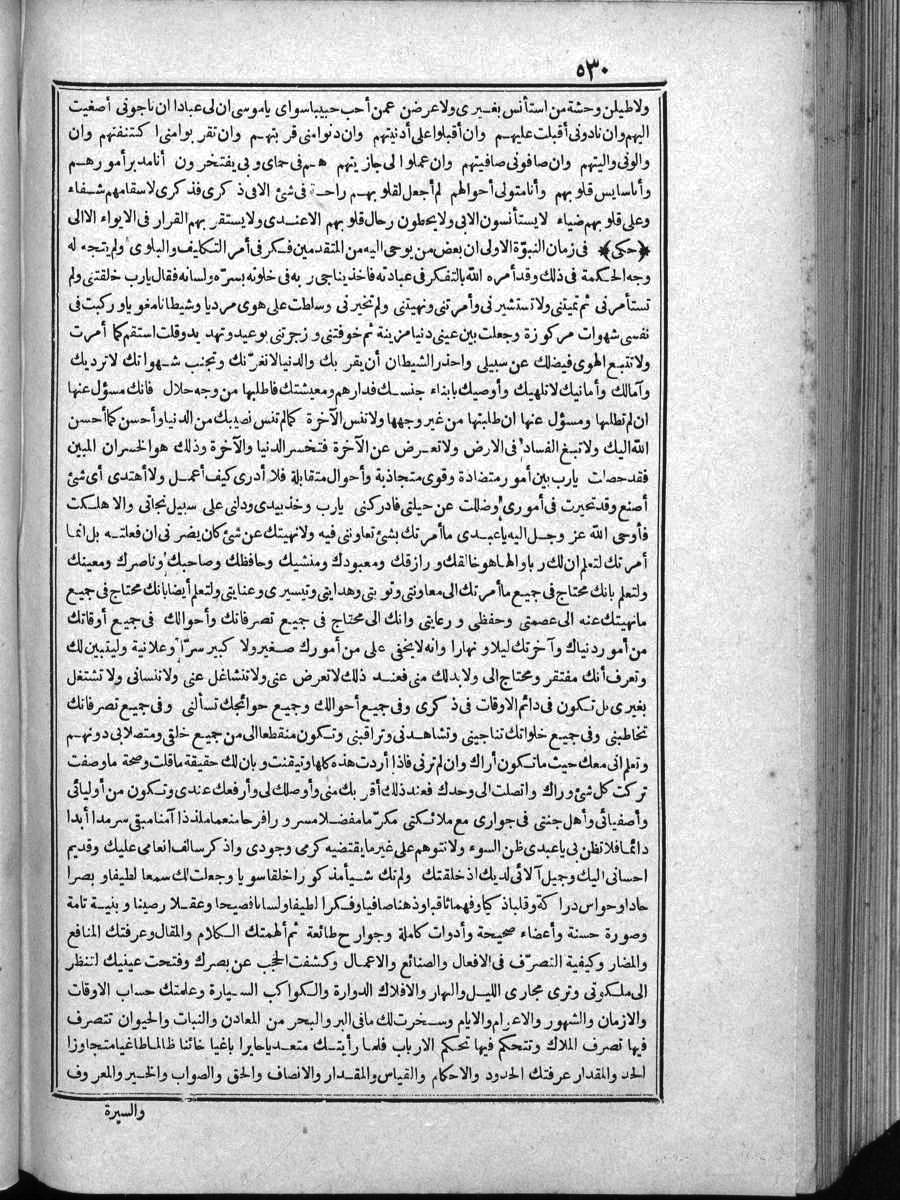 futmak.com - الفتوحات المكية - الصفحة  - من الجزء 
