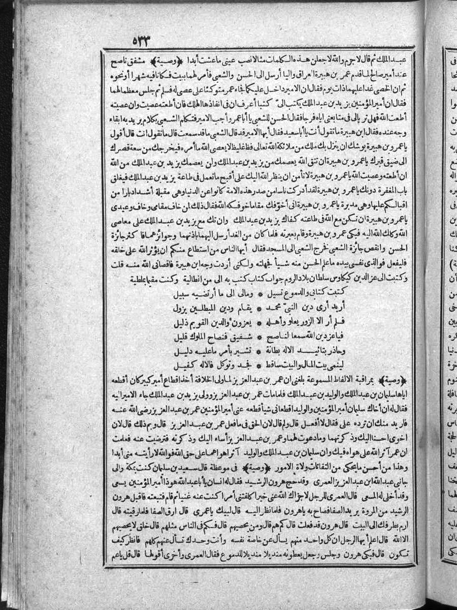 FUTMAK.COM الفتوحات المكية: الصفحة 533 من الجزء الرابع