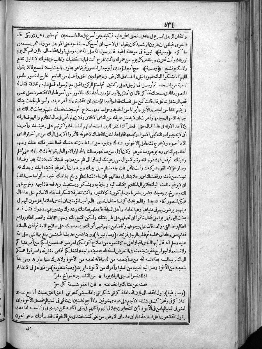 futmak.com - الفتوحات المكية - الصفحة  - من الجزء 