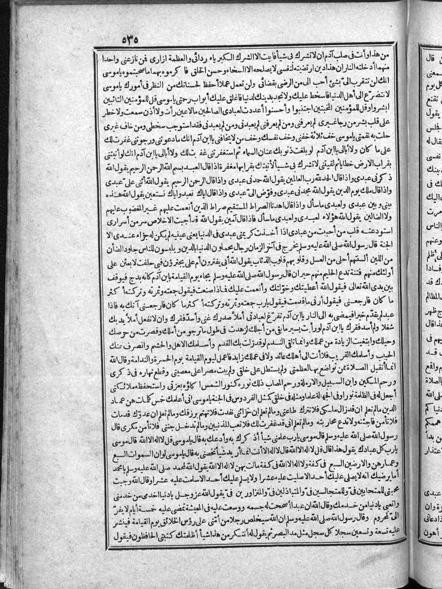 futmak.com - الفتوحات المكية - الصفحة  - من الجزء 