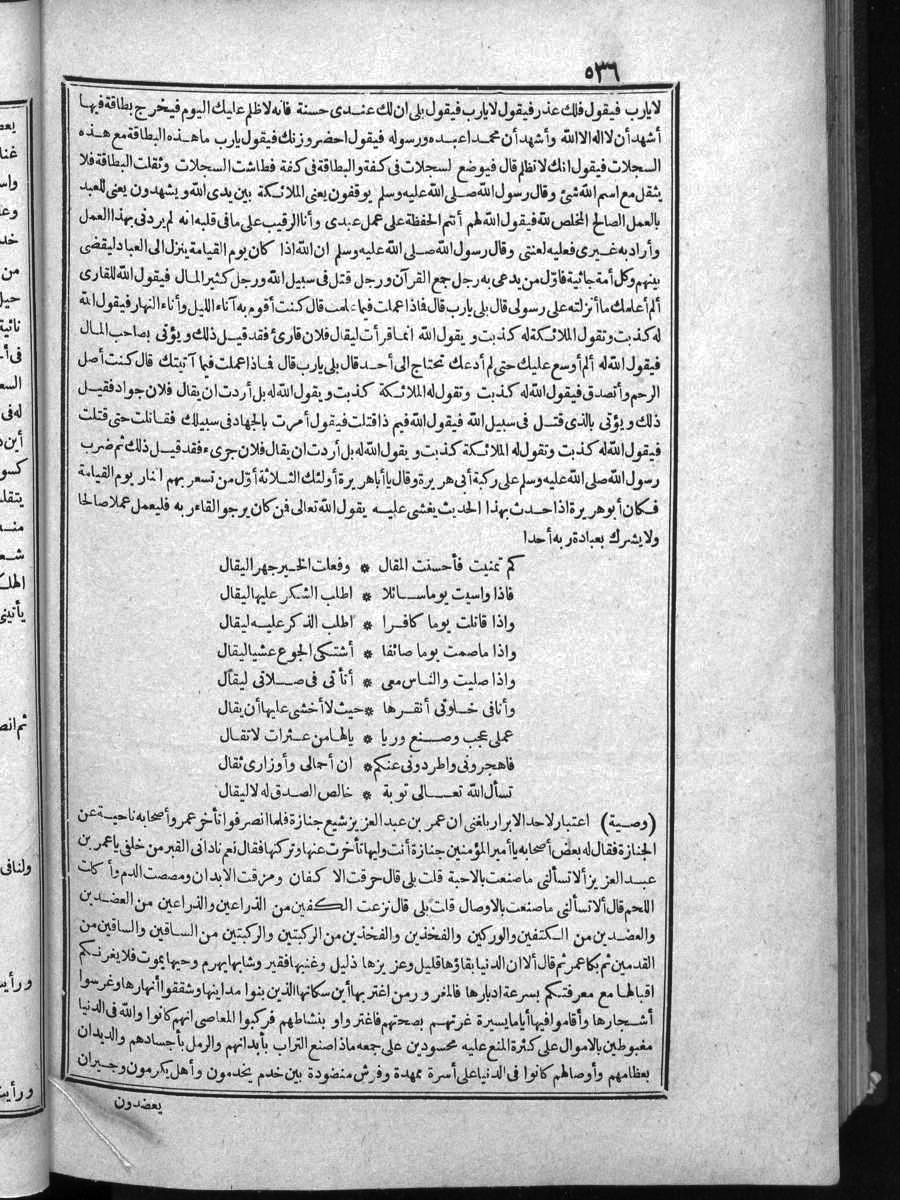 FUTMAK.COM الفتوحات المكية: الصفحة 536 من الجزء الرابع