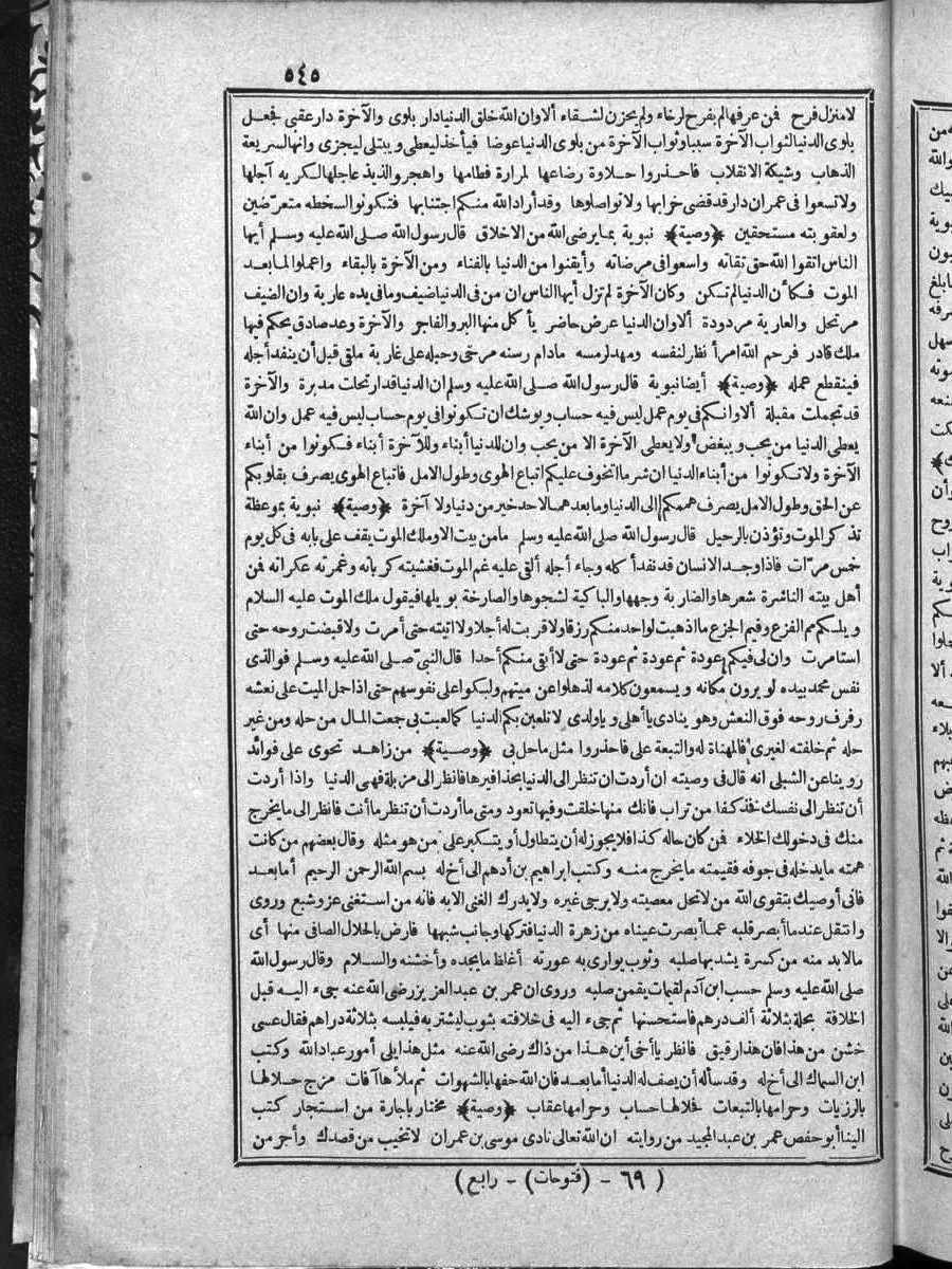 futmak.com - الفتوحات المكية - الصفحة  - من الجزء 