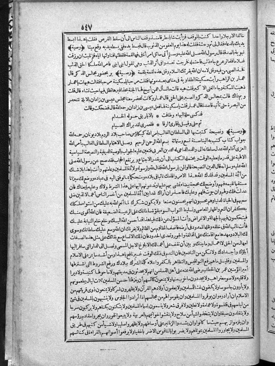 futmak.com - الفتوحات المكية - الصفحة 547 - من الجزء الرابع