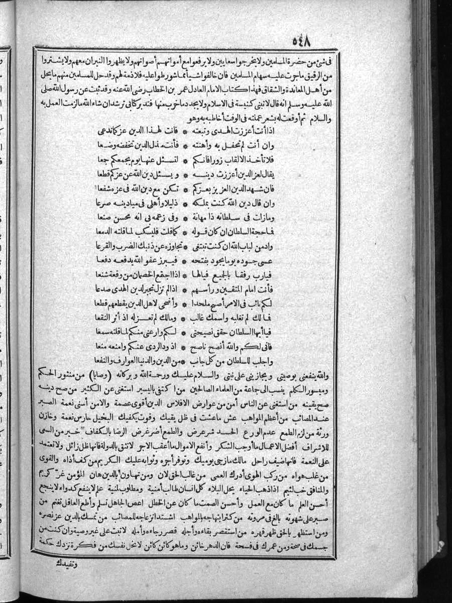 futmak.com - الفتوحات المكية - الصفحة  - من الجزء 
