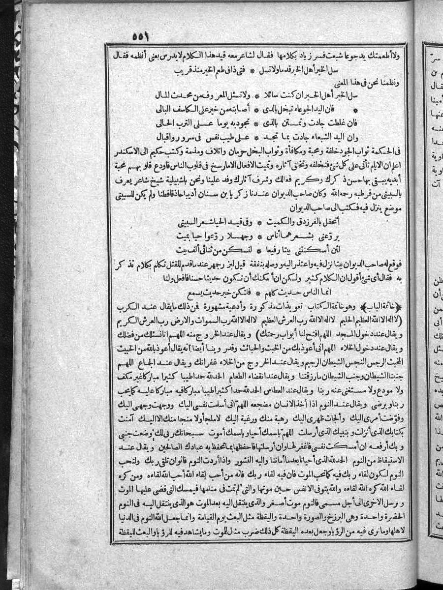futmak.com - الفتوحات المكية - الصفحة  - من الجزء 