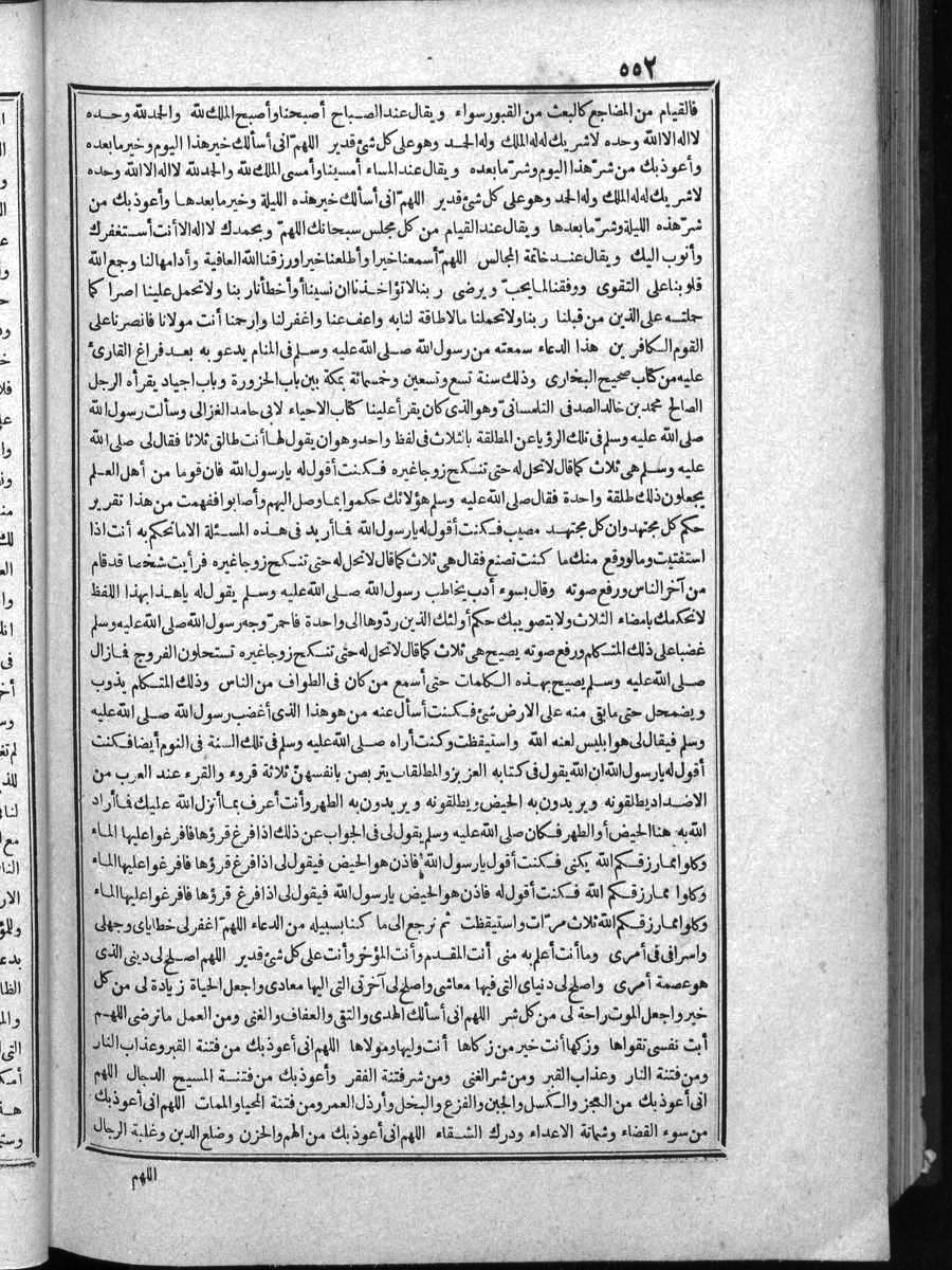 futmak.com - الفتوحات المكية - الصفحة  - من الجزء 