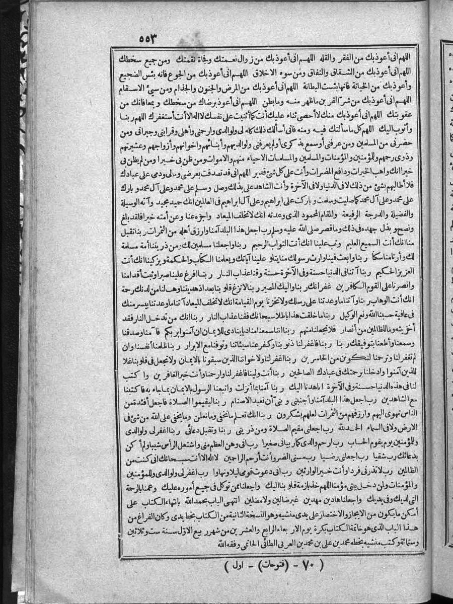 futmak.com - الفتوحات المكية - الصفحة  - من الجزء 