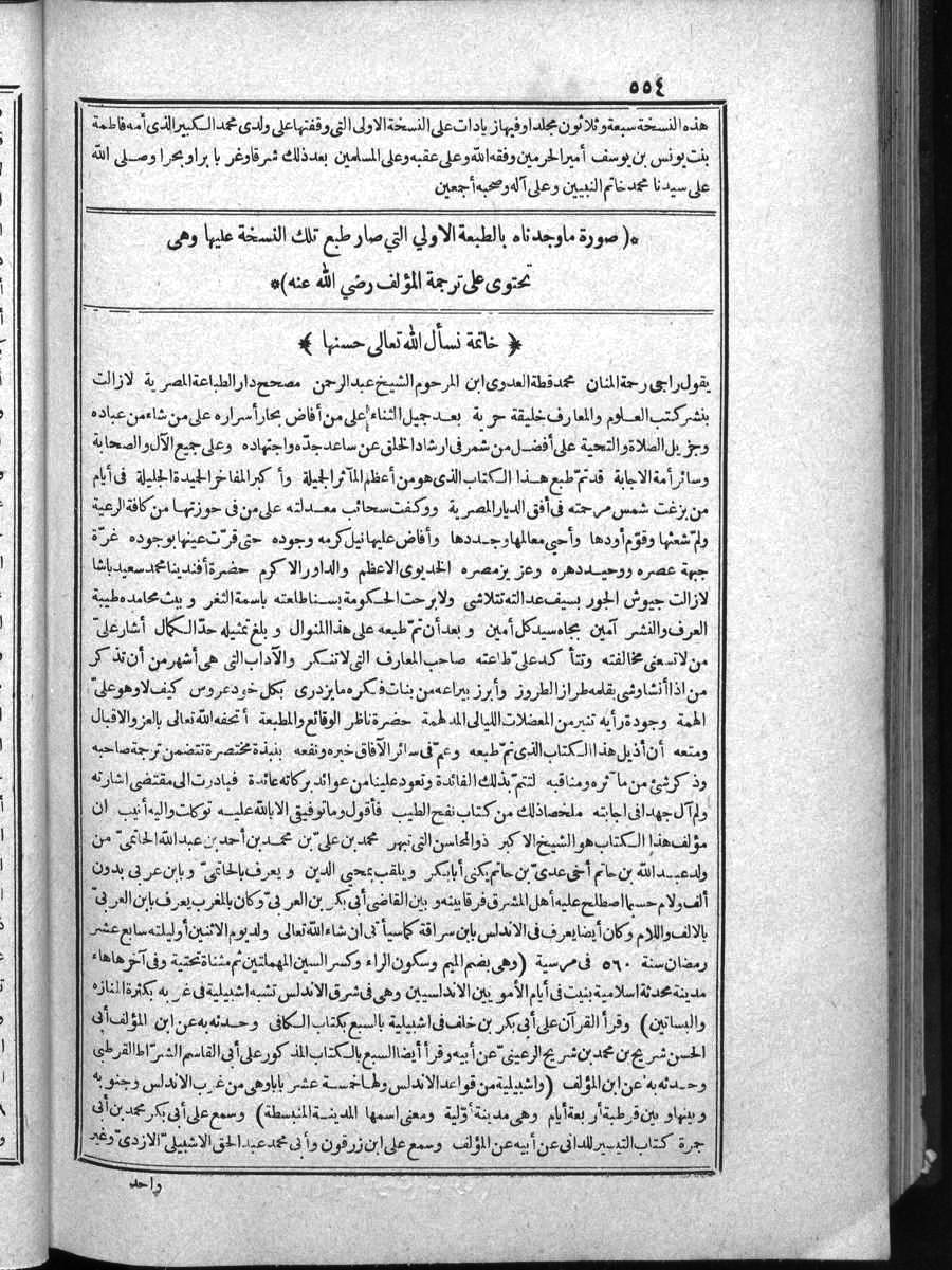 futmak.com - الفتوحات المكية - الصفحة  - من الجزء 