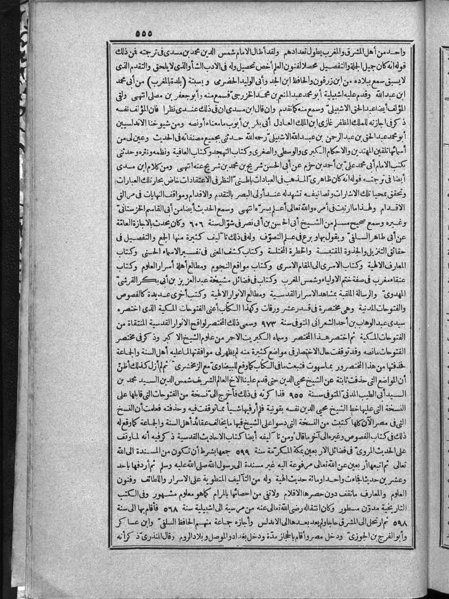 futmak.com - الفتوحات المكية - الصفحة  - من الجزء 