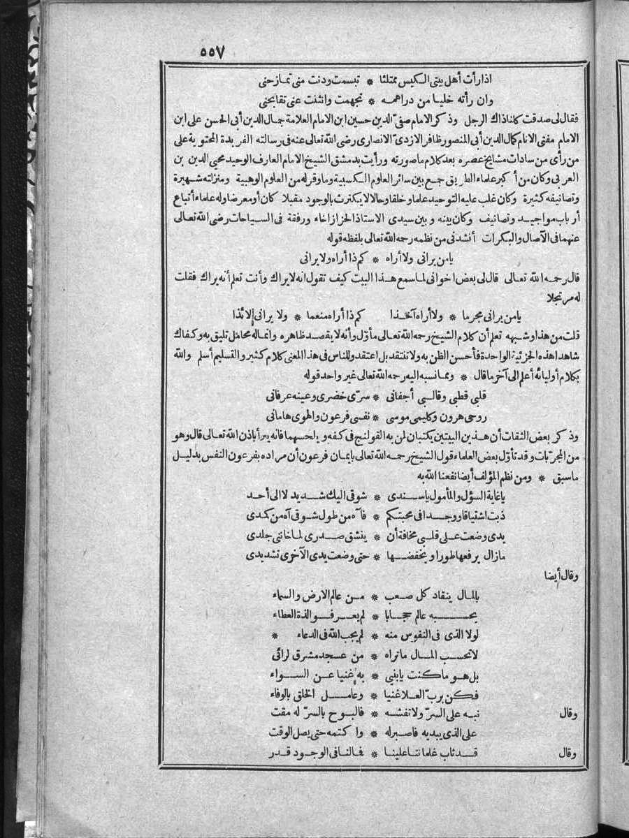 futmak.com - الفتوحات المكية - الصفحة  - من الجزء 