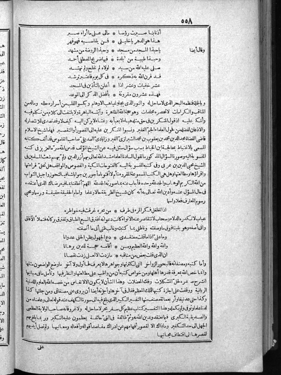 futmak.com - الفتوحات المكية - الصفحة  - من الجزء 