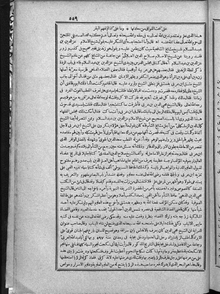futmak.com - الفتوحات المكية - الصفحة  - من الجزء 