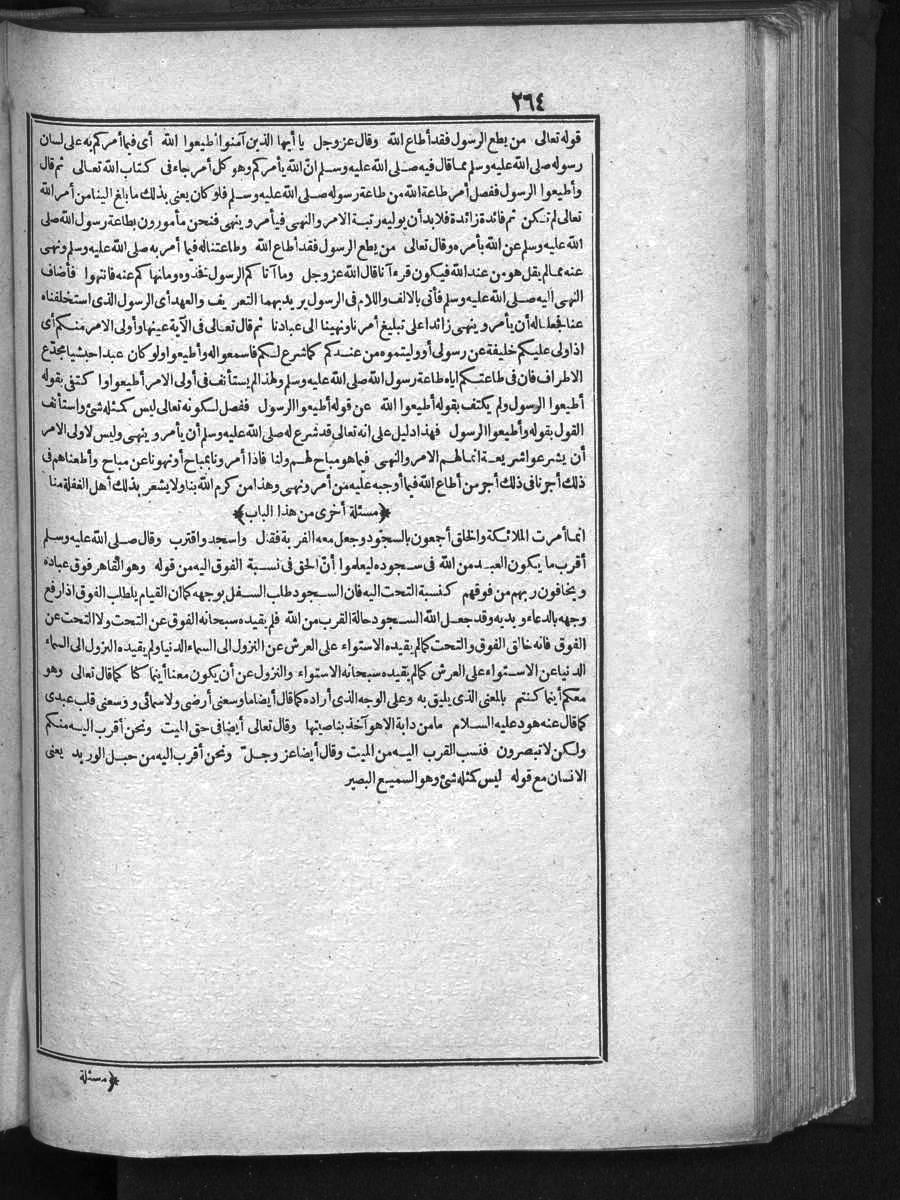 futmak.com - الفتوحات المكية - الصفحة  - من الجزء 
