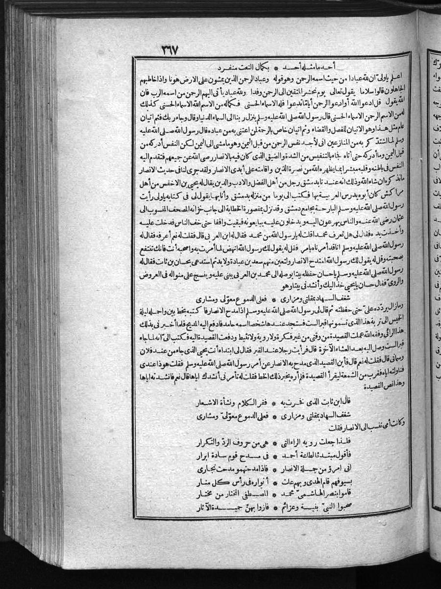 futmak.com - الفتوحات المكية - الصفحة  - من الجزء 