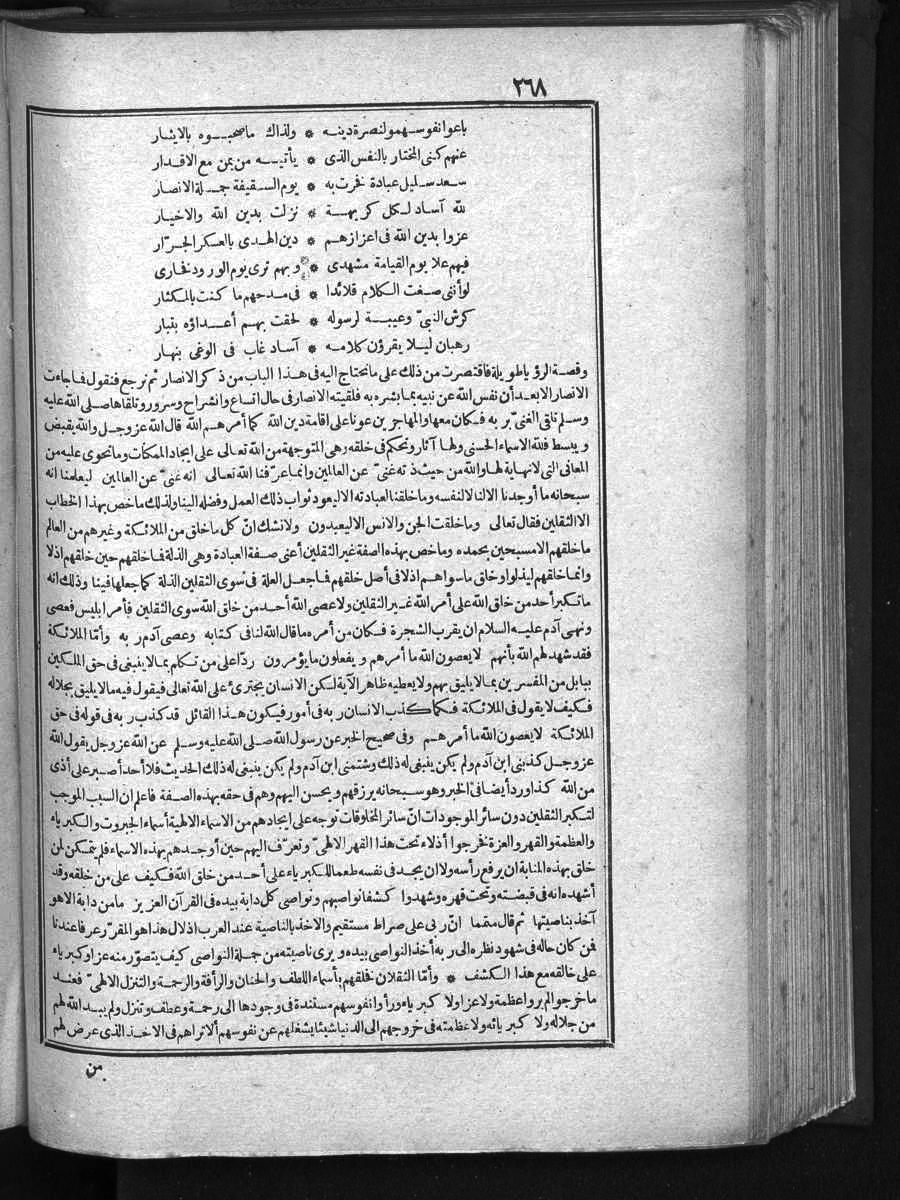 futmak.com - الفتوحات المكية - الصفحة  - من الجزء 