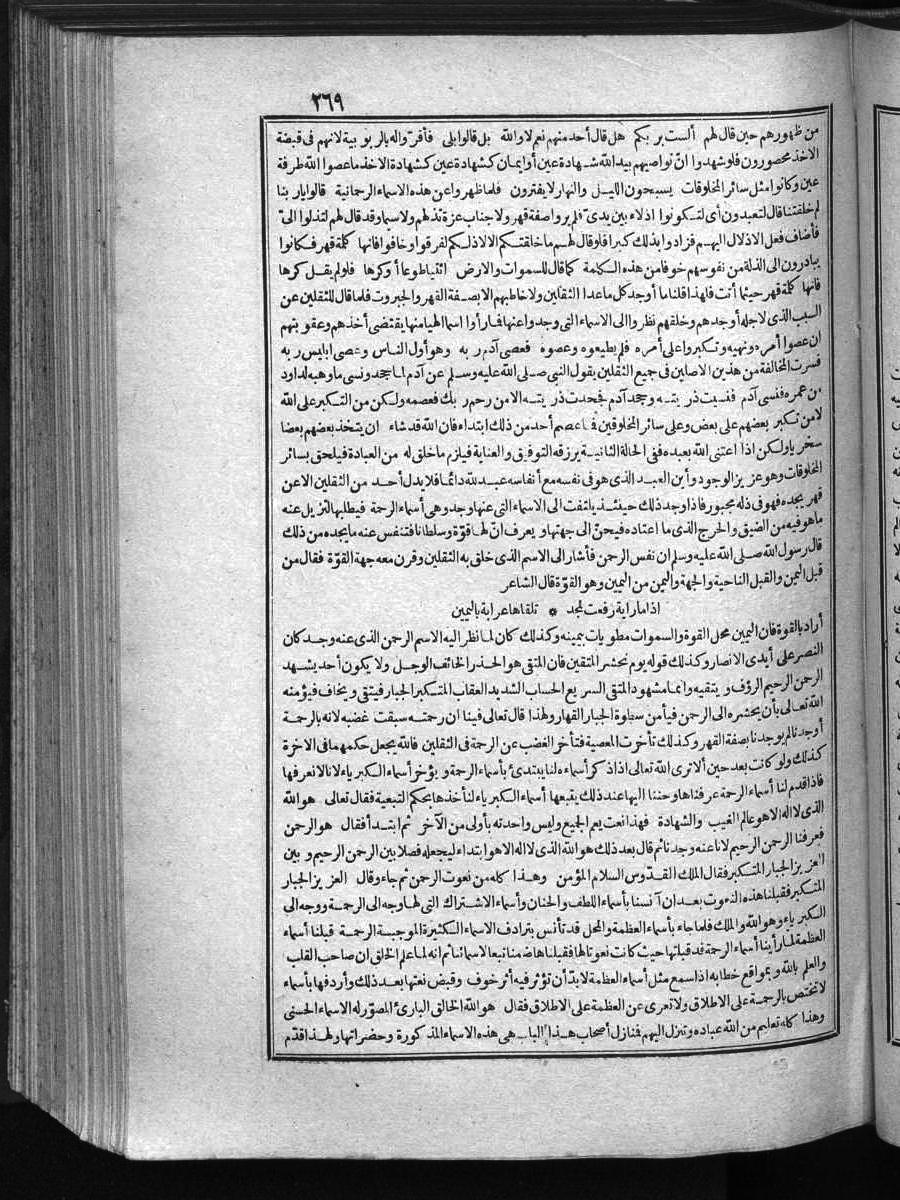 futmak.com - الفتوحات المكية - الصفحة  - من الجزء 