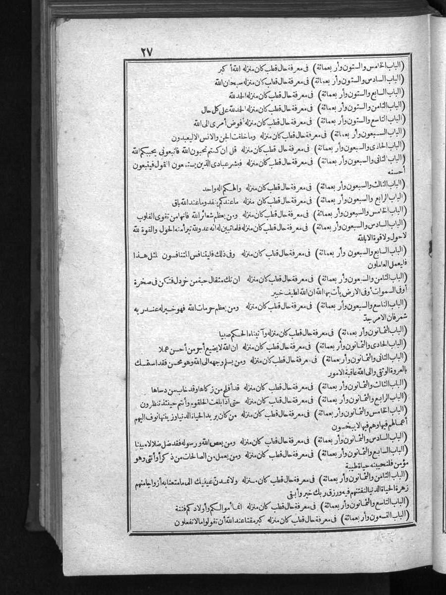 futmak.com - الفتوحات المكية - الصفحة  - من الجزء 