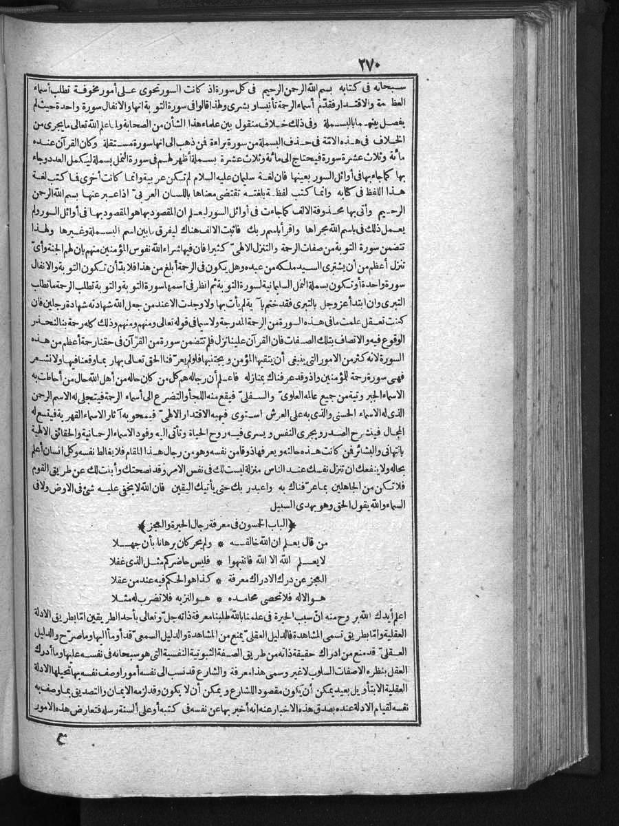 futmak.com - الفتوحات المكية - الصفحة  - من الجزء 