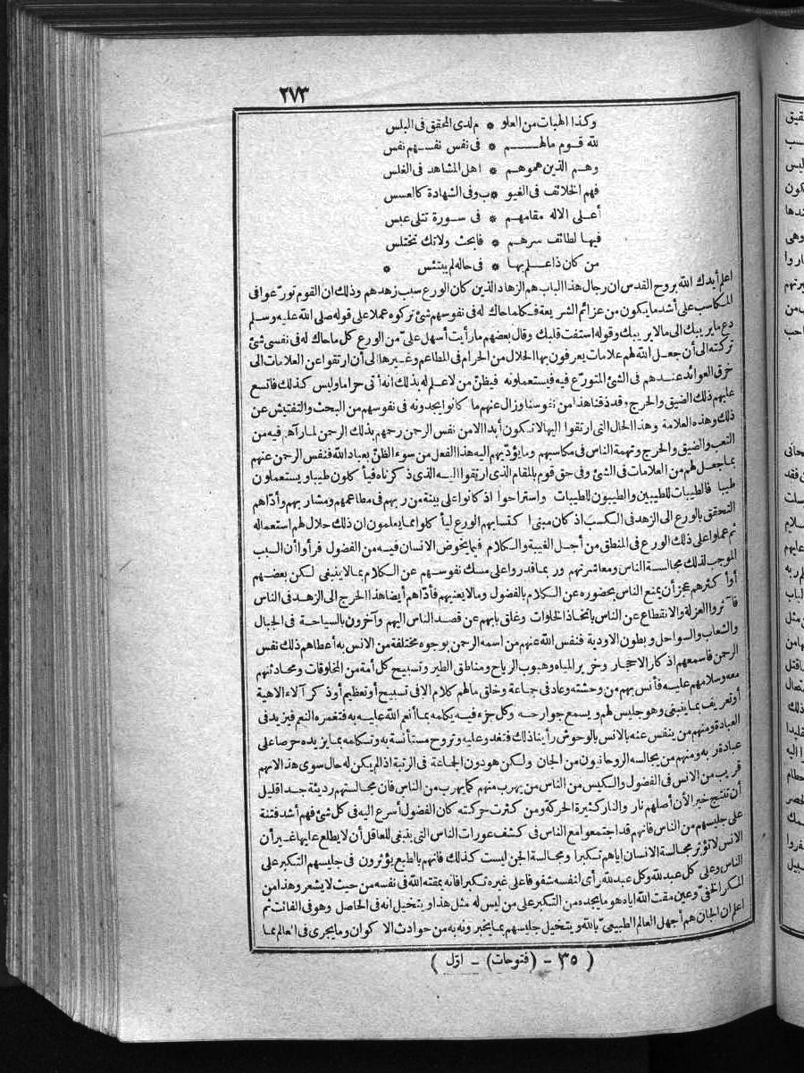 futmak.com - الفتوحات المكية - الصفحة  - من الجزء 