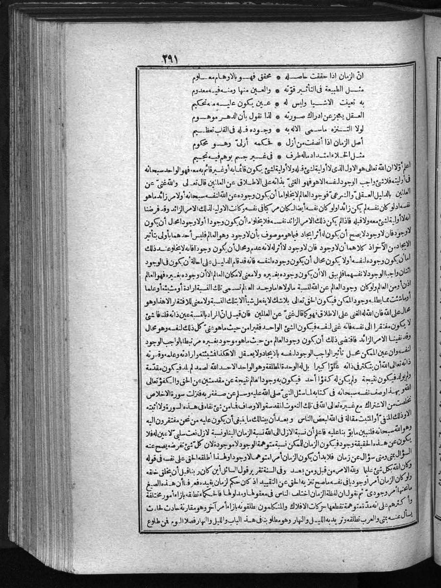 futmak.com - الفتوحات المكية - الصفحة 291 - من الجزء الأول