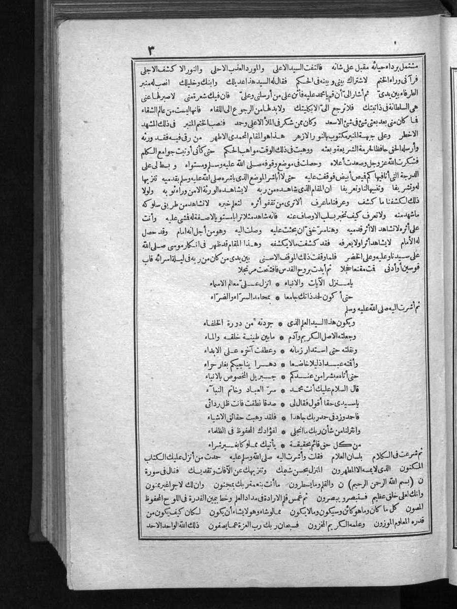 futmak.com - الفتوحات المكية - الصفحة 3 - من الجزء الأول